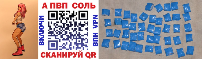A PVP VHQ  Карачев 
