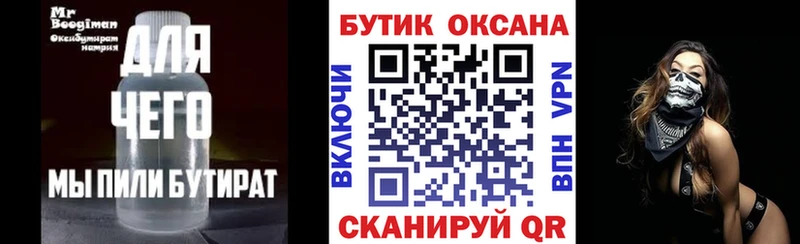купить наркотики сайты  Карачев  Бутират оксана 
