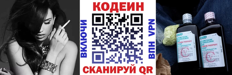 Кодеиновый сироп Lean напиток Lean (лин)  Карачев 